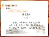 【核心素養(yǎng)優(yōu)質(zhì)課】部編版語文四下第18課《文言文二則鐵杵成針》同步課件+教案+練習(xí)+視頻
