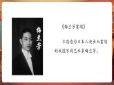 【核心素養(yǎng)優(yōu)質(zhì)課】部編版語文四下第19課《小英雄雨來》（第一課時(shí)）同步課件+教案+練習(xí)+課文朗讀