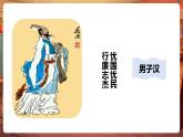 【核心素養(yǎng)優(yōu)質(zhì)課】部編版語(yǔ)文四下第20課《我們家的男子漢+同步課件+教案+練習(xí)+音頻