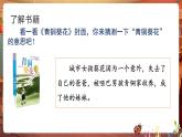 【核心素養(yǎng)優(yōu)質(zhì)課】部編版語(yǔ)文四下第21課《蘆花鞋》課件+教案+練習(xí)+音頻