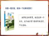 【核心素養(yǎng)優(yōu)質(zhì)課】部編版語(yǔ)文四下第21課《蘆花鞋》課件+教案+練習(xí)+音頻