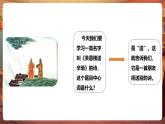 【核心素養(yǎng)優(yōu)質(zhì)課】部編版語文四下第22課《古詩三首》第1課時(shí)+同步課件+教案+練習(xí)+音頻