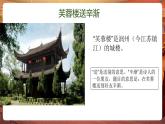 【核心素養(yǎng)優(yōu)質(zhì)課】部編版語文四下第22課《古詩三首》第1課時(shí)+同步課件+教案+練習(xí)+音頻