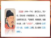 【核心素養(yǎng)優(yōu)質(zhì)課】部編版語文四下第22課《古詩三首》第1課時(shí)+同步課件+教案+練習(xí)+音頻