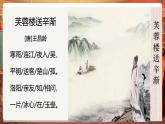 【核心素養(yǎng)優(yōu)質(zhì)課】部編版語文四下第22課《古詩三首》第1課時(shí)+同步課件+教案+練習(xí)+音頻
