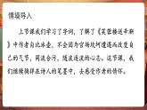 【核心素養(yǎng)優(yōu)質(zhì)課】部編版語文四下第22課《古詩三首》第2課時(shí)+同步課件+教案+練習(xí)