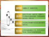 【核心素養(yǎng)優(yōu)質(zhì)課】部編版語文四下第22課《古詩三首》第2課時(shí)+同步課件+教案+練習(xí)