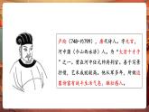 【核心素養(yǎng)優(yōu)質(zhì)課】部編版語文四下第22課《古詩三首》第2課時(shí)+同步課件+教案+練習(xí)