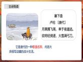 【核心素養(yǎng)優(yōu)質(zhì)課】部編版語文四下第22課《古詩三首》第2課時(shí)+同步課件+教案+練習(xí)