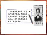 【核心素養(yǎng)優(yōu)質(zhì)課】部編版語(yǔ)文四下第23課《黃繼光》第1課時(shí)+同步課件+教案+練習(xí)+音頻