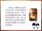 【核心素養(yǎng)優(yōu)質(zhì)課】部編版語(yǔ)文四下第23課《黃繼光》第1課時(shí)+同步課件+教案+練習(xí)+音頻