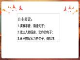 【核心素養(yǎng)優(yōu)質(zhì)課】部編版語(yǔ)文四下第23課《黃繼光》第1課時(shí)+同步課件+教案+練習(xí)+音頻