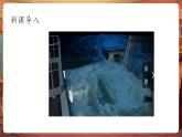 【核心素養(yǎng)優(yōu)質(zhì)課】部編版語(yǔ)文四下第24課《“諾曼底號(hào)”遇難記》（第1課時(shí)）同步課件+教案+練習(xí)+音頻