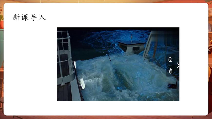 24“诺曼底号”遇难记 （第1课时）课件第2页