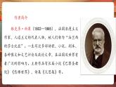 【核心素養(yǎng)優(yōu)質(zhì)課】部編版語(yǔ)文四下第24課《“諾曼底號(hào)”遇難記》（第1課時(shí)）同步課件+教案+練習(xí)+音頻