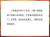 【核心素養(yǎng)優(yōu)質(zhì)課】部編版語(yǔ)文四下第24課《“諾曼底號(hào)”遇難記》（第2課時(shí)）同步課件+教案+練習(xí)