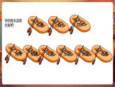 【核心素養(yǎng)優(yōu)質(zhì)課】部編版語(yǔ)文四下第24課《“諾曼底號(hào)”遇難記》（第2課時(shí)）同步課件+教案+練習(xí)