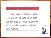 【核心素養(yǎng)優(yōu)質(zhì)課】部編版語(yǔ)文四下第24課《“諾曼底號(hào)”遇難記》（第2課時(shí)）同步課件+教案+練習(xí)