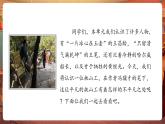 【核心素養(yǎng)優(yōu)質(zhì)課】部編版語文四下第25課《挑山工》同步課件+教案+練習(xí)+音頻