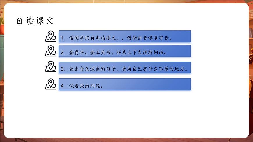25挑山工 课件第6页