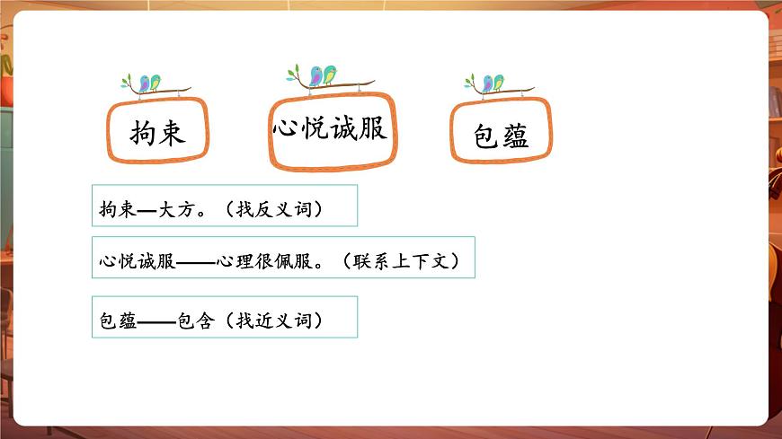25挑山工 课件第8页