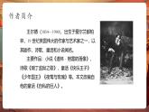 【核心素養(yǎng)優(yōu)質課】部編版語文四下第27課《巨人的花園》（第1課時）同步課件+教案+練習+音頻