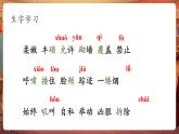 【核心素養(yǎng)優(yōu)質課】部編版語文四下第27課《巨人的花園》（第1課時）同步課件+教案+練習+音頻