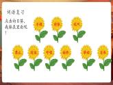 【核心素養(yǎng)優(yōu)質課】部編版語文四下第27課《巨人的花園》（第2課時）同步課件+教案+練習