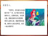 【核心素養(yǎng)優(yōu)質(zhì)課】部編版語文四下第28課《海的女兒》同步課件+教案+練習(xí)+音頻