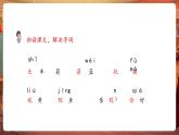 【核心素養(yǎng)優(yōu)質(zhì)課】部編版語文四下第28課《海的女兒》同步課件+教案+練習(xí)+音頻