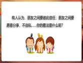 【核心素養(yǎng)優(yōu)質(zhì)課】部編版語文四下第六單元口語交際+課件+教案