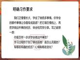 【核心素養(yǎng)優(yōu)質(zhì)課】部編版語文四下第六單元習作：我學會了+同步課件+教學設(shè)計