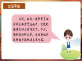 【核心素養(yǎng)優(yōu)質課】部編版語文四下第六單元語文園地六+課件+教案