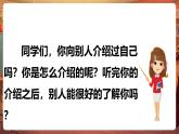 【核心素養(yǎng)優(yōu)質(zhì)課】部編版語文四下第七單元習(xí)作：我的自畫像 同步 課件+ 教案