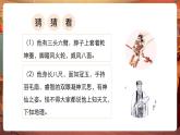 【核心素養(yǎng)優(yōu)質(zhì)課】部編版語文四下第七單元習(xí)作：我的自畫像 同步 課件+ 教案