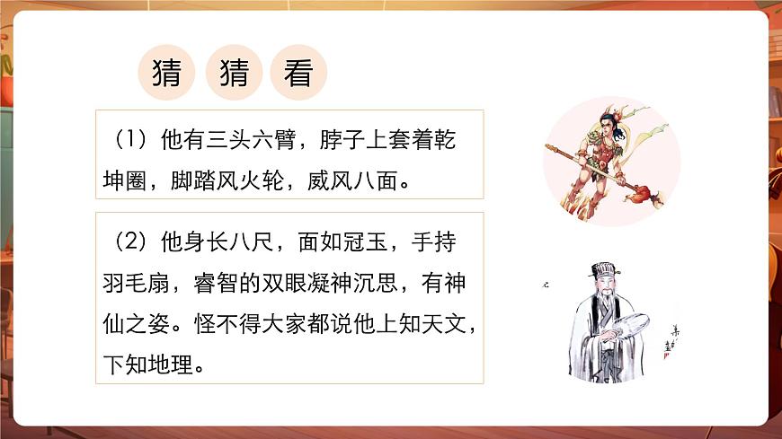 四下第七单元习作：我的自画像 课件第3页