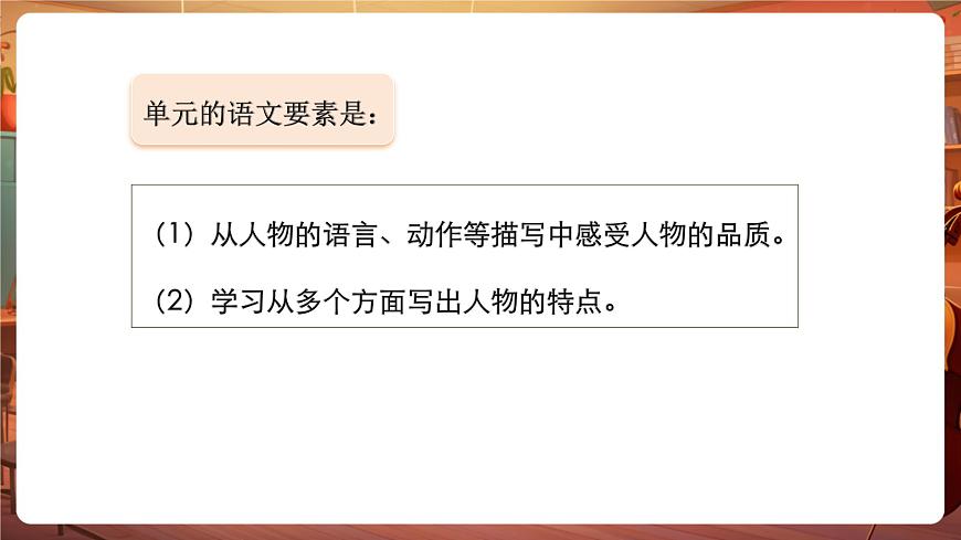 四下第七单元习作：我的自画像 课件第4页