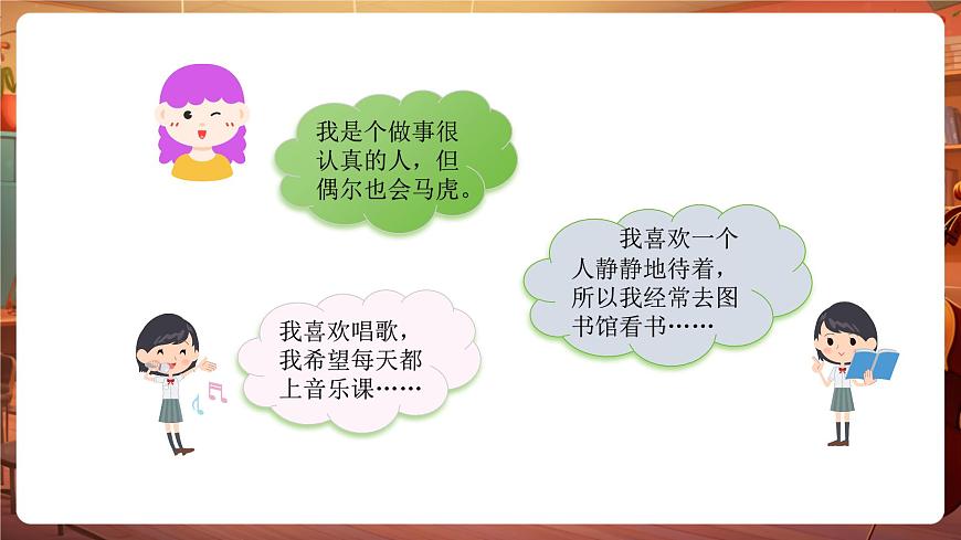 四下第七单元习作：我的自画像 课件第7页