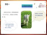 【核心素養(yǎng)優(yōu)質(zhì)課】部編版語(yǔ)文四下第四單元+習(xí)作四：我的動(dòng)物朋友+同步課件+教案