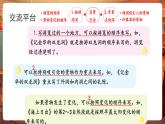 【核心素養(yǎng)優(yōu)質(zhì)課】部編版語文四下第五單元習(xí)作例文+同步課件+教案
