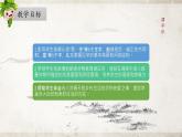 部編版二下語文1《古詩二首》課件
