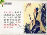 部編版二下語文1《古詩二首》課件