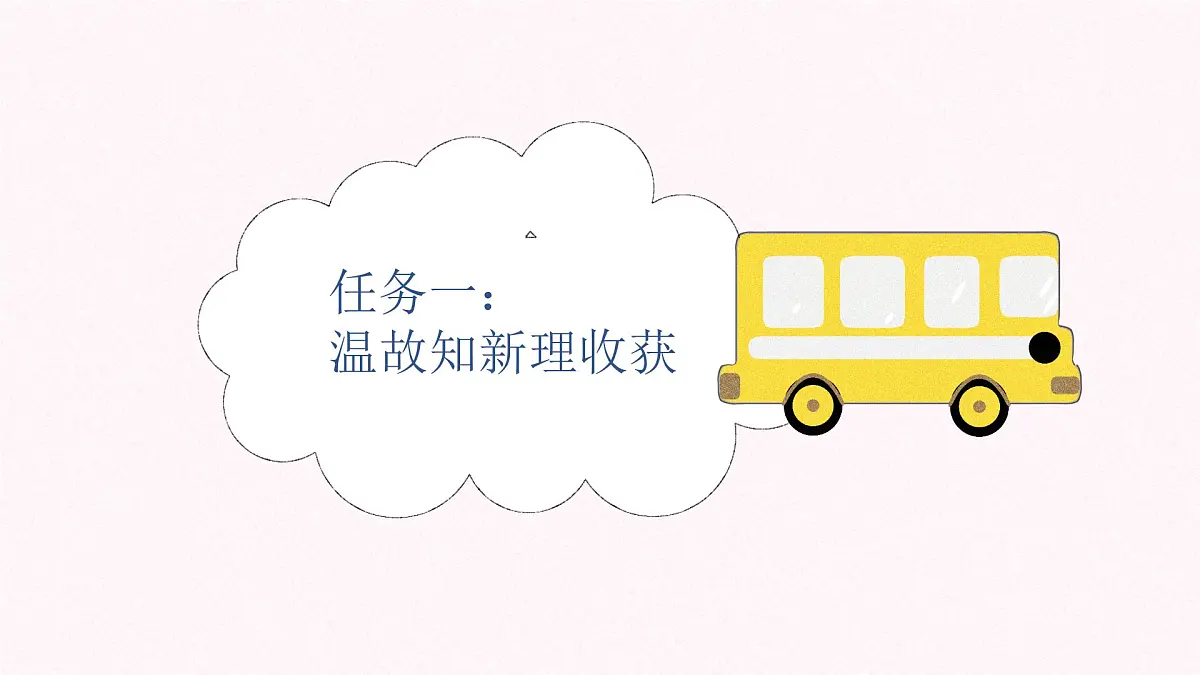 五下第九单元蒋琳 大单元教学课件第4页