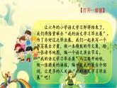 部編語(yǔ)文六下第7單元 梳理與探究單元學(xué)習(xí)（大單元教學(xué)課件 +大單元教學(xué)設(shè)計(jì)+作業(yè)設(shè)計(jì)）