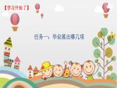 部編語(yǔ)文六下第7單元 梳理與探究單元學(xué)習(xí)（大單元教學(xué)課件 +大單元教學(xué)設(shè)計(jì)+作業(yè)設(shè)計(jì)）