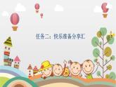 部編語(yǔ)文六下第7單元 梳理與探究單元學(xué)習(xí)（大單元教學(xué)課件 +大單元教學(xué)設(shè)計(jì)+作業(yè)設(shè)計(jì)）