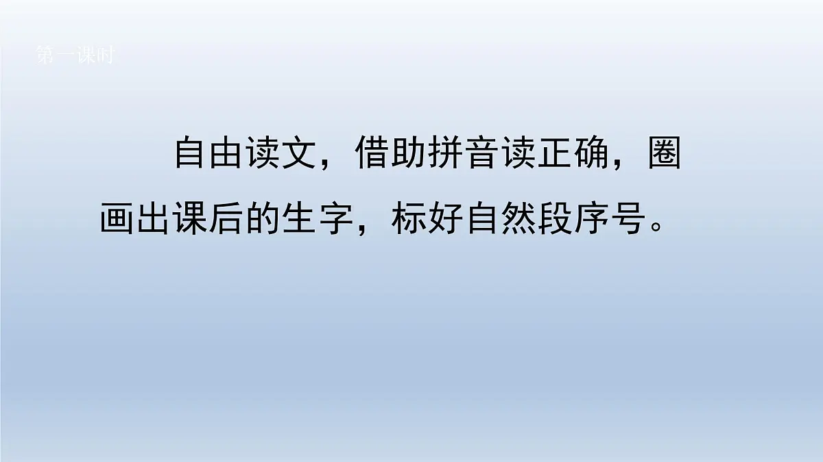 2025春二年级语文下册第3单元第3课“贝”的故事第一课时课件（统编版）第7页