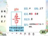2025年新部编人教版语文一年级语文下册生字教学课件 3 我多想去看看