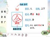 2025年新部编人教版语文一年级语文下册生字教学课件 3 我多想去看看