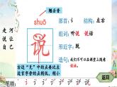 2025年新部编人教版语文一年级语文下册生字教学课件 4 小公鸡和小鸭子